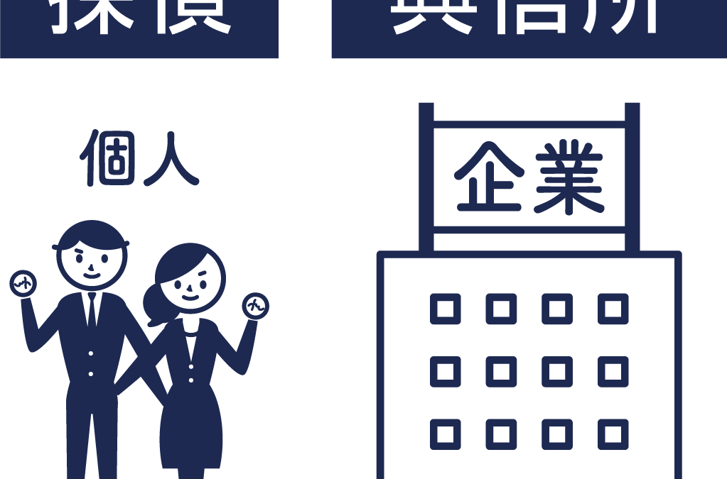 探偵は個人の調査と興信所は企業の調査という違い