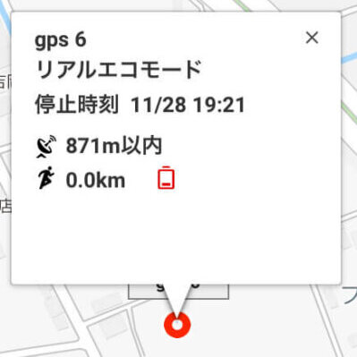 スマホに表示されているところの電池マークで残量がわかります