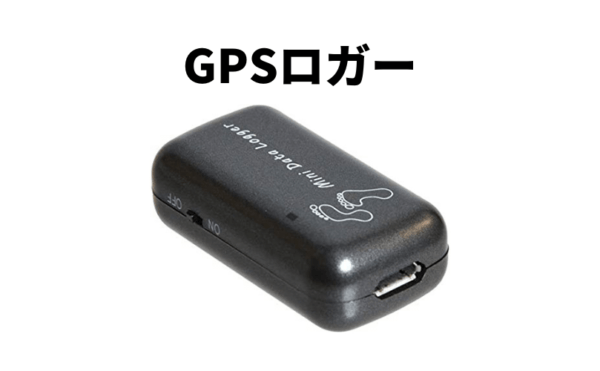 gpsロガー