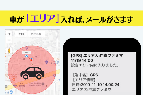 駐停車位置と指定エリアがgoogle Map上でひと目でわかる