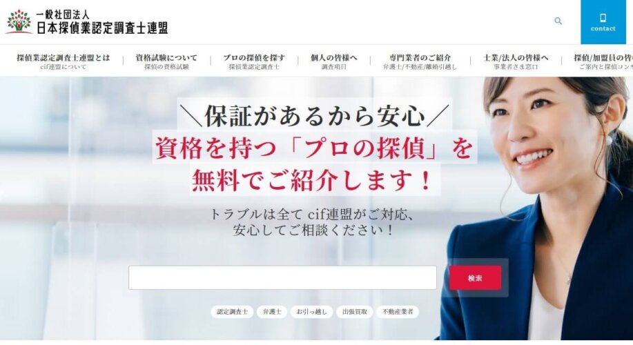 探偵になるには】探偵の資格/免許が必要？探偵の仕事や年収・なり方について | 大阪の探偵【浮気調査が安い・人探しに強い】アーカス探偵/興信所