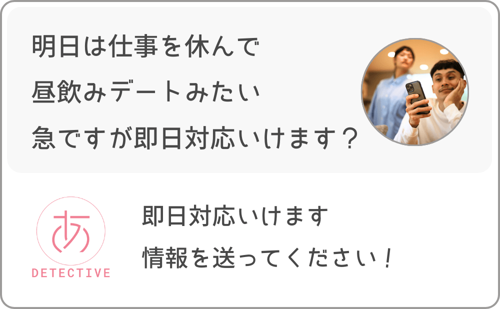 翌日早朝からでも当日契約で即日対応が可能です