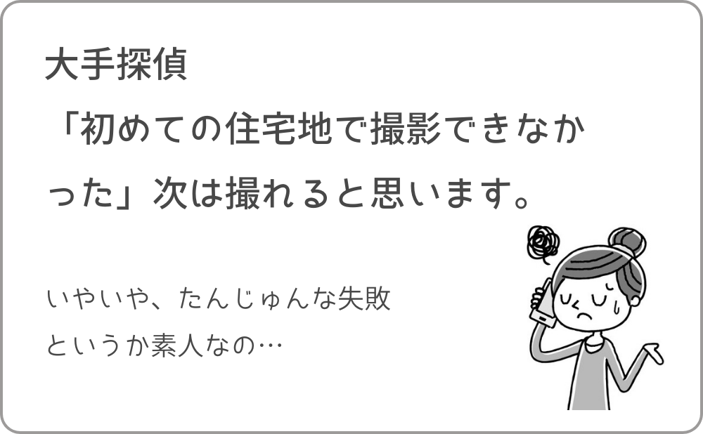 データから下見を行います