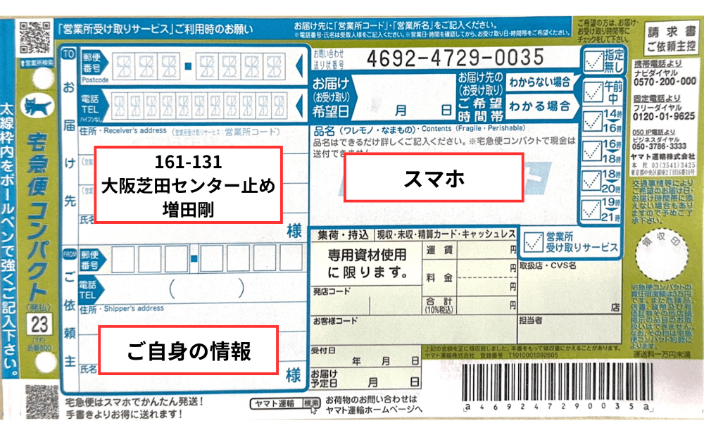 浮気調査用レンタルGPS