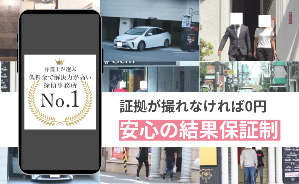 相談件数「100,000人」突破！ 探偵歴20年の経験と実績で「No.1 探偵」に選ばれました