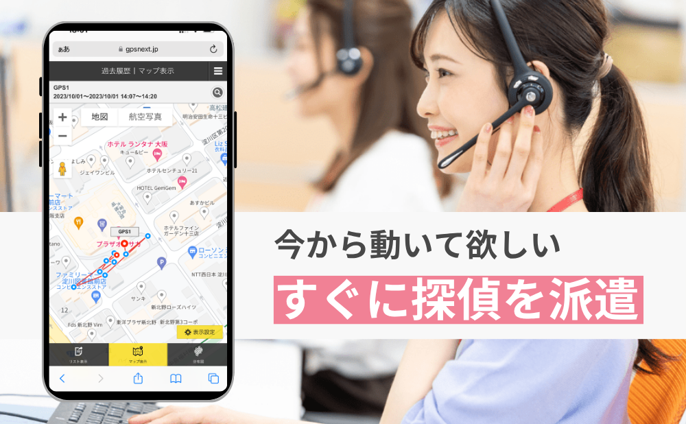 相談件数「100,000人」突破！ 探偵歴20年の経験と実績で「No.1 探偵」に選ばれました