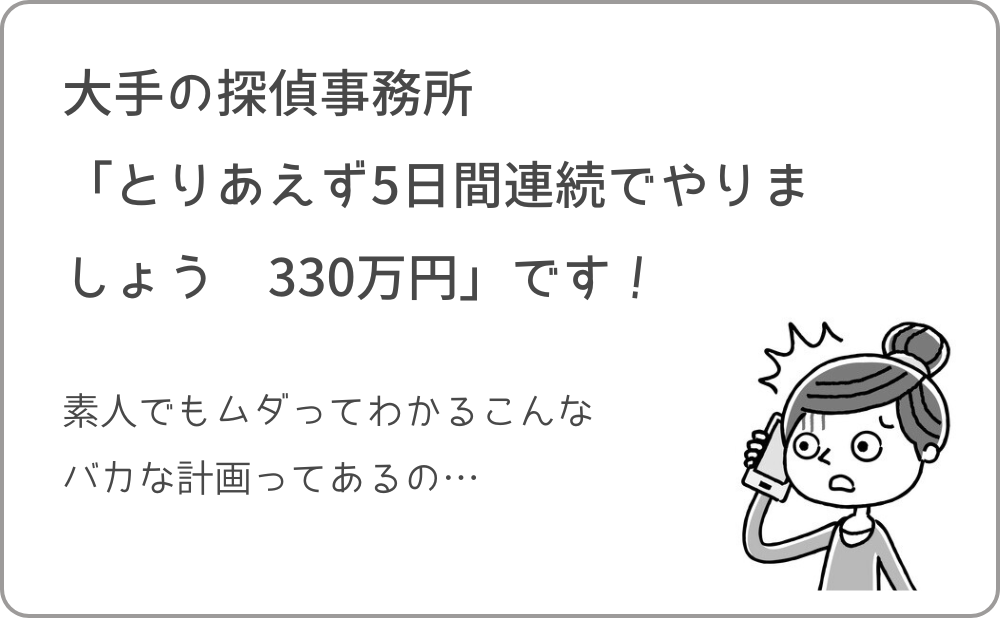 事前調査ならこのような悩みを解決できます