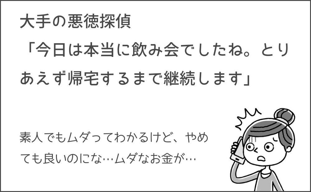 出勤時の服装を確認