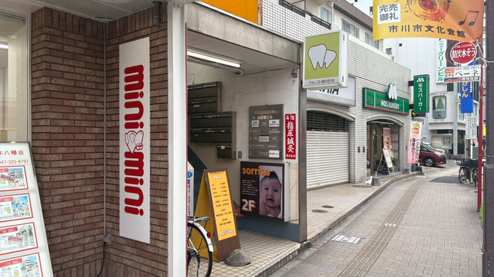 そよかぜ探偵事務所千葉 市川本社