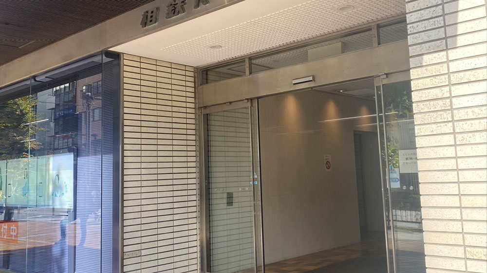 素行・行動調査