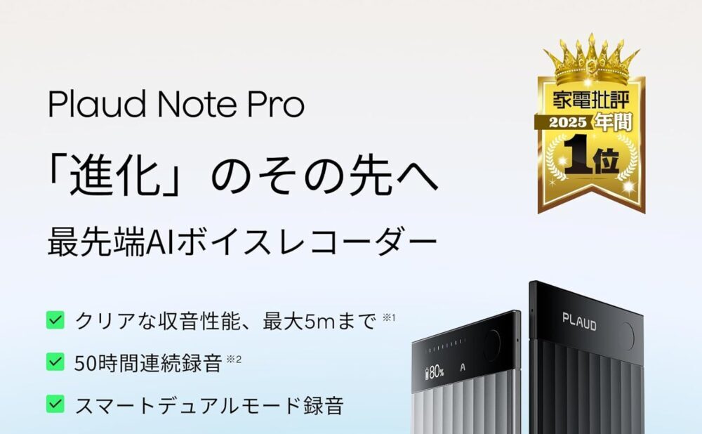 浮気調査グッズ・GPS