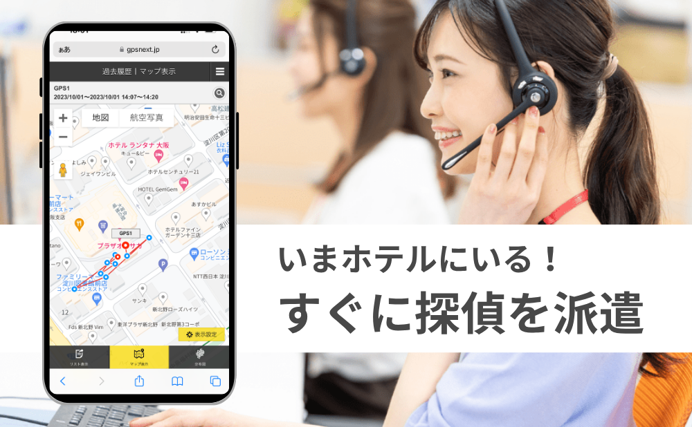 相談件数「100,000人」突破！ 探偵歴20年の経験と実績で「No.1 探偵」に選ばれました
