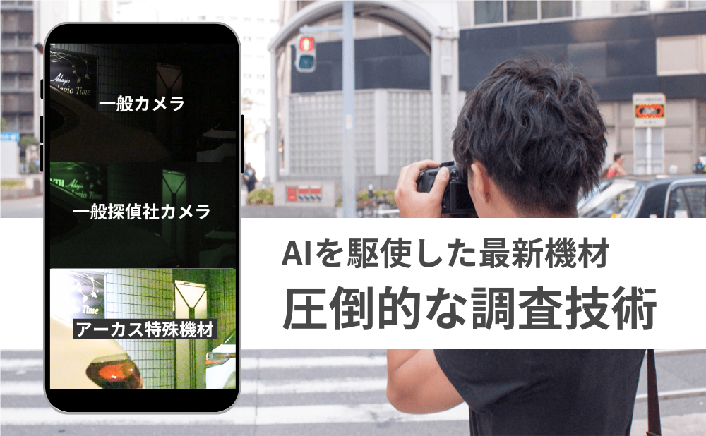相談件数「100,000人」突破！ 探偵歴20年の経験と実績で「No.1 探偵」に選ばれました