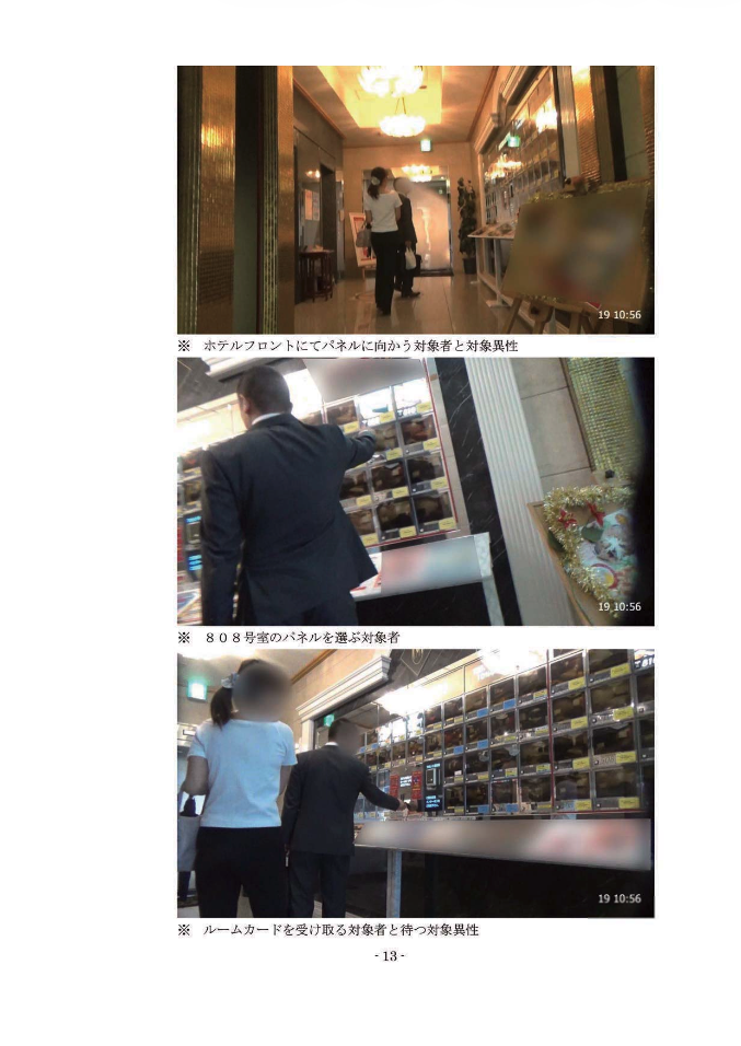 報告書のサンプルの一部