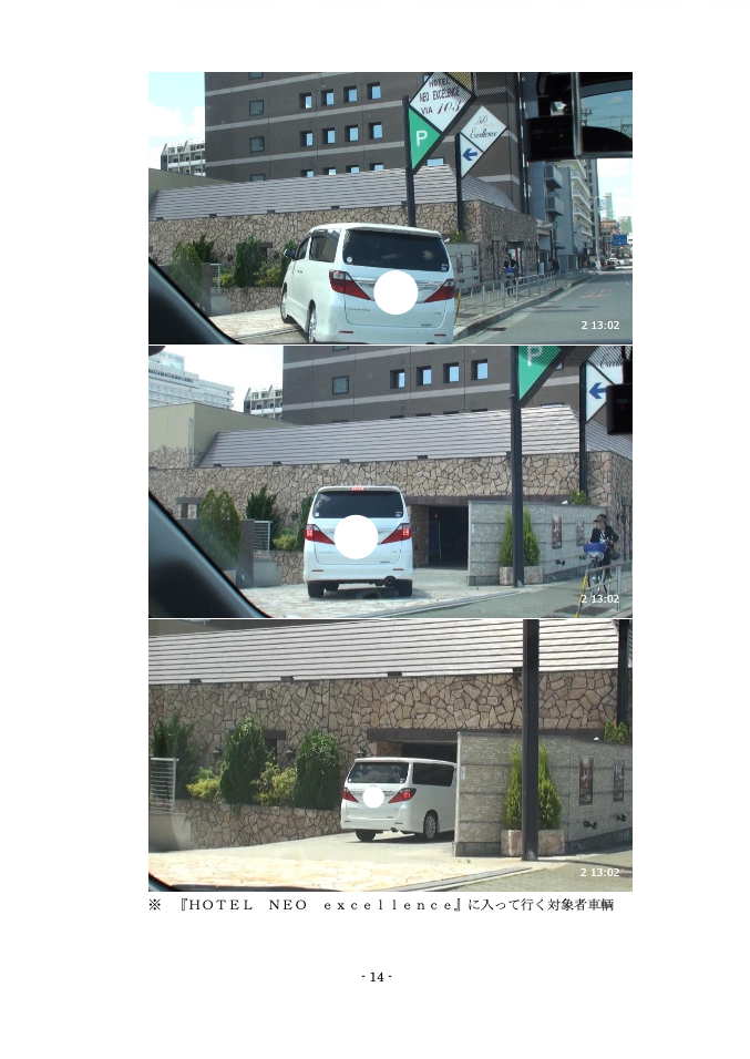 報告書のサンプルの一部