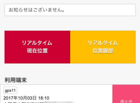 ホーム画面