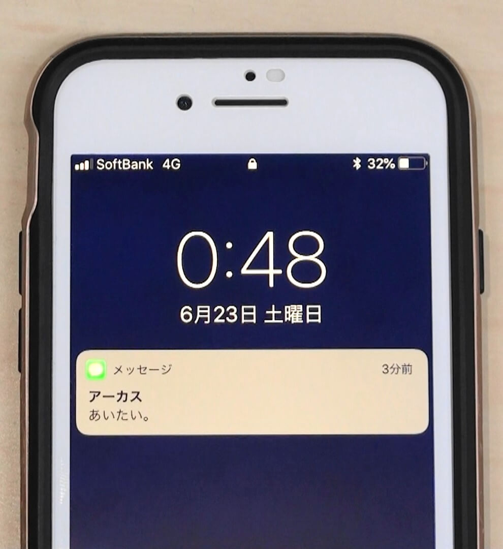 浮気相手と連絡を取り合っているスマホ（iphone）のポップアップの画面