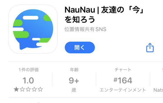 「naunau」について｜zenly（ゼンリー）の代わりに作られた位置情報共有アプリ